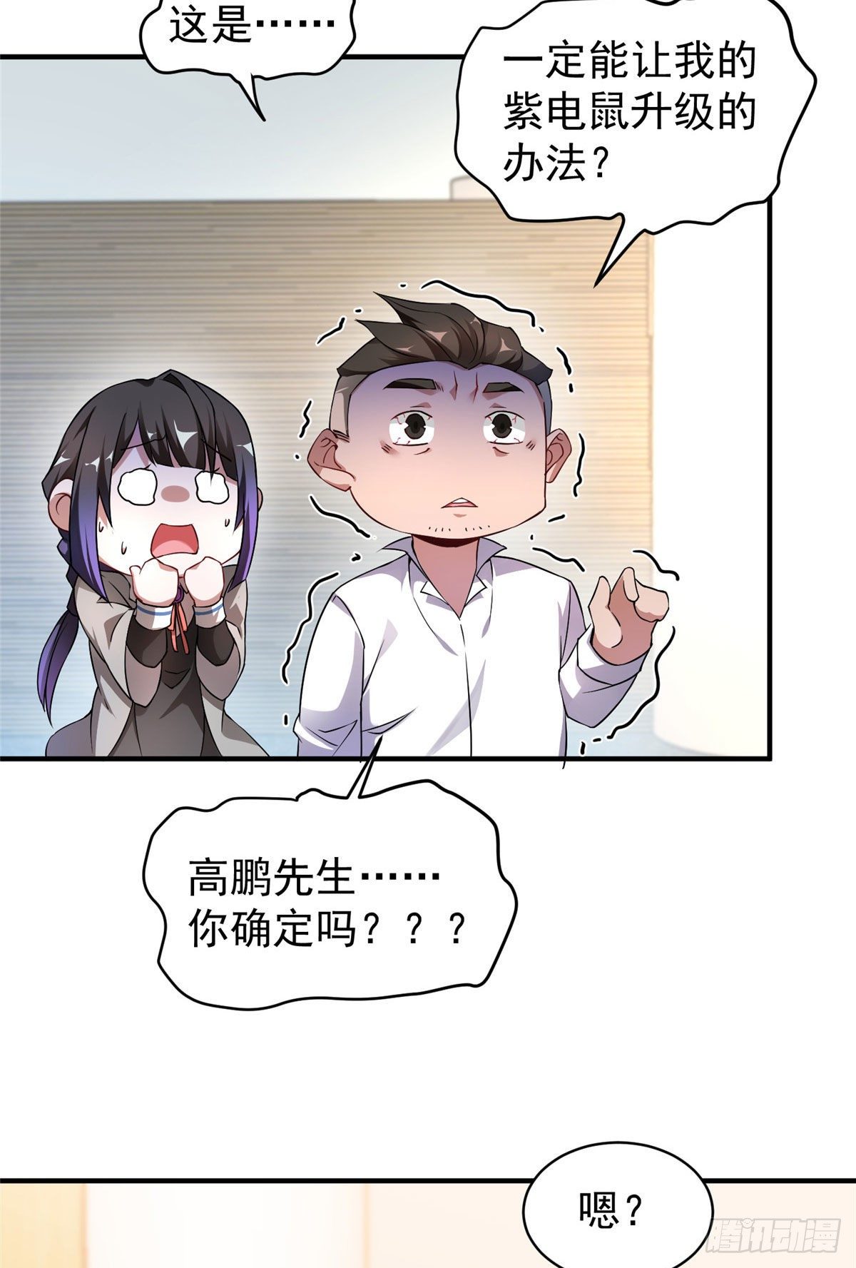 011 紫电血鼠19