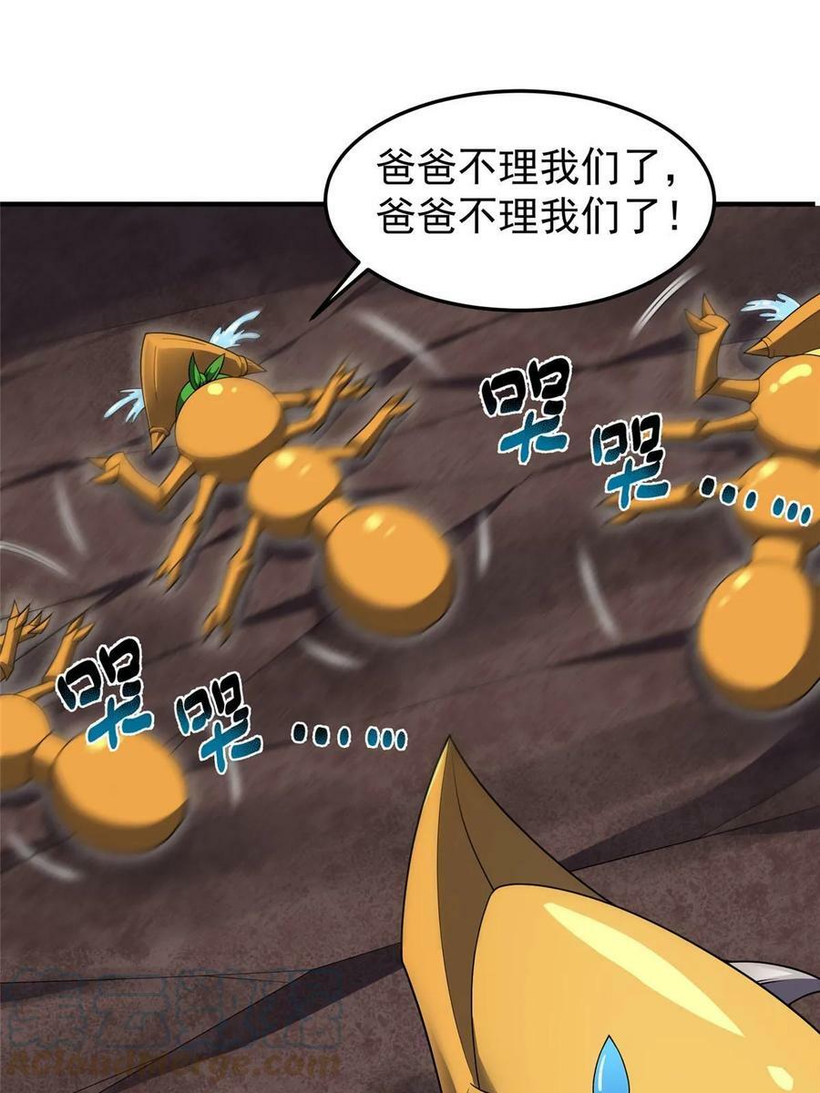 182 龙蚁认亲21