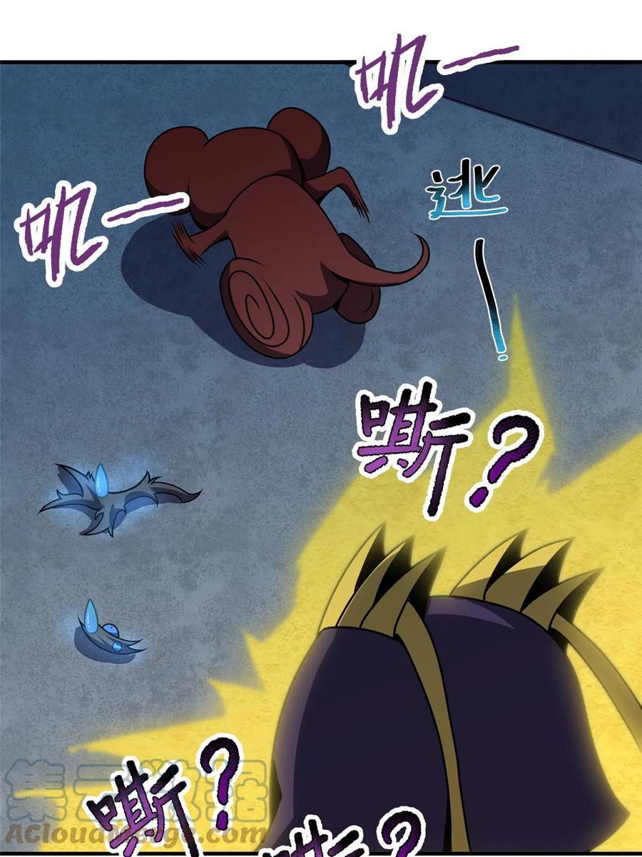 83 黑暗菟丝子66