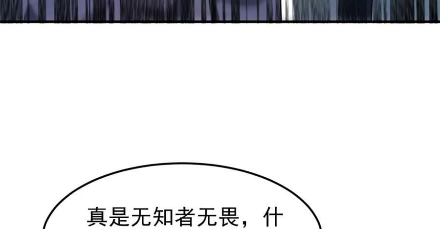 202 圣级！牛头马面133