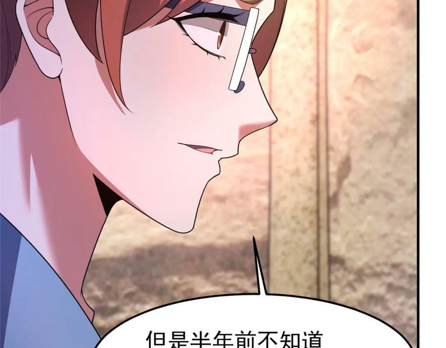 219 区区帝级，紧张什么？61