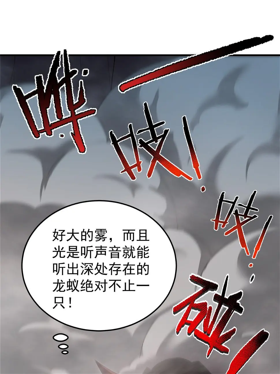 179 烟雾之龙39