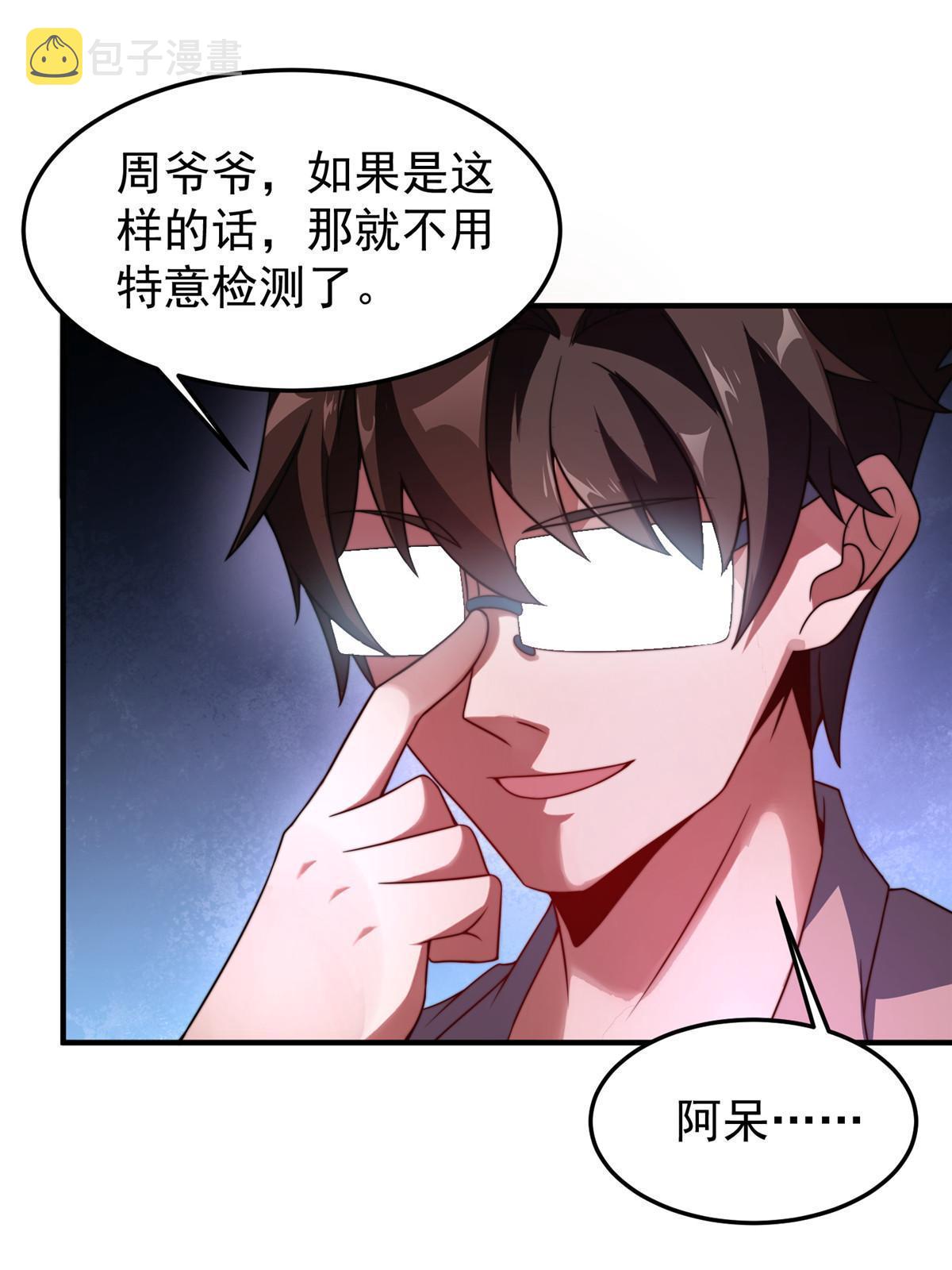 102 你居然是裁判？！38