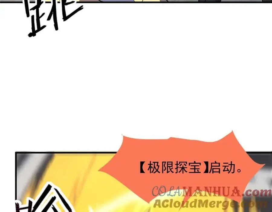 253 又捡到神器40