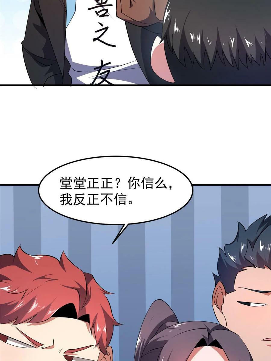 192 天阁首战！53