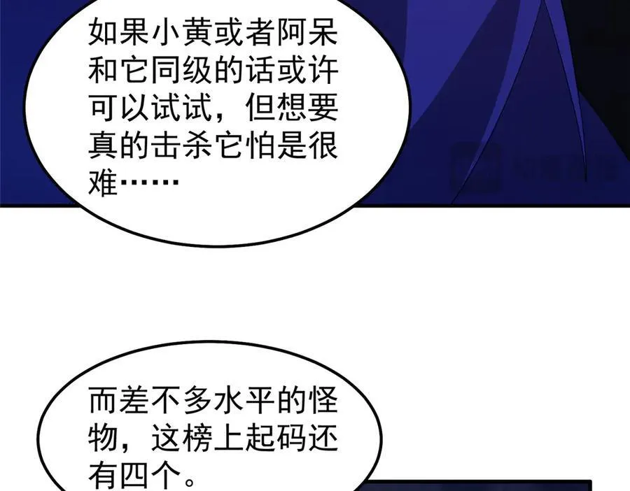 298 初入界涡战场81