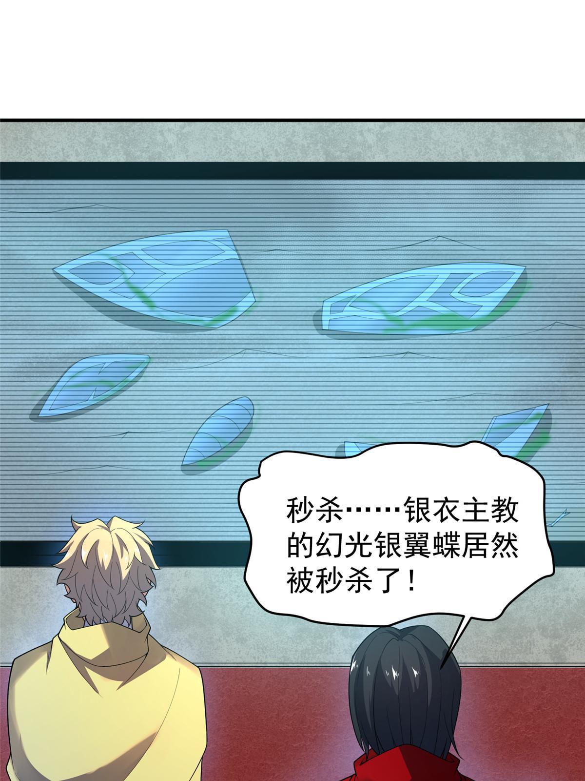 146 幻光银翼蝶61