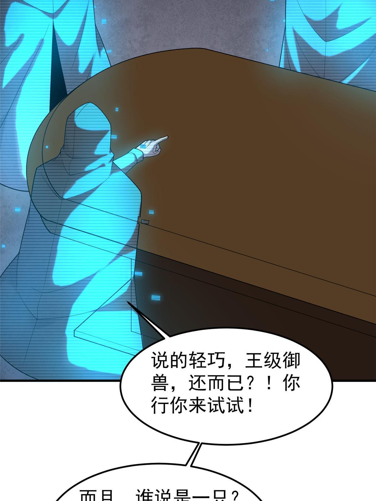 159 混乱前夕19