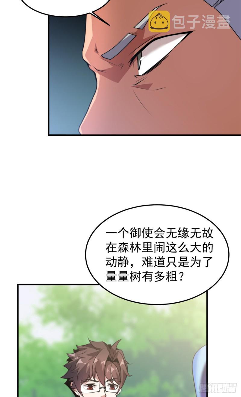 048 他在找……什么？44