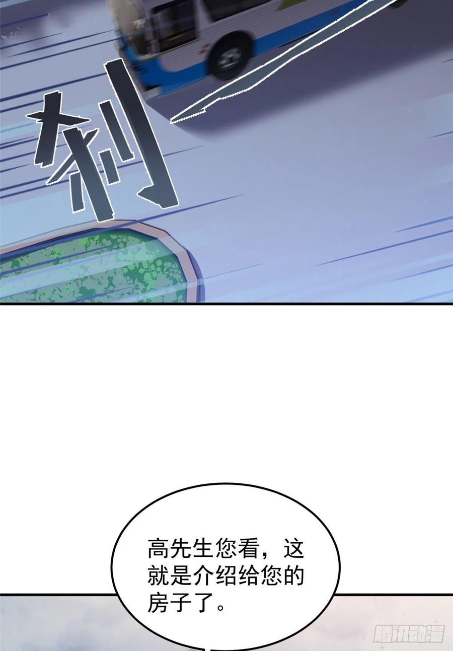 045 买房记38