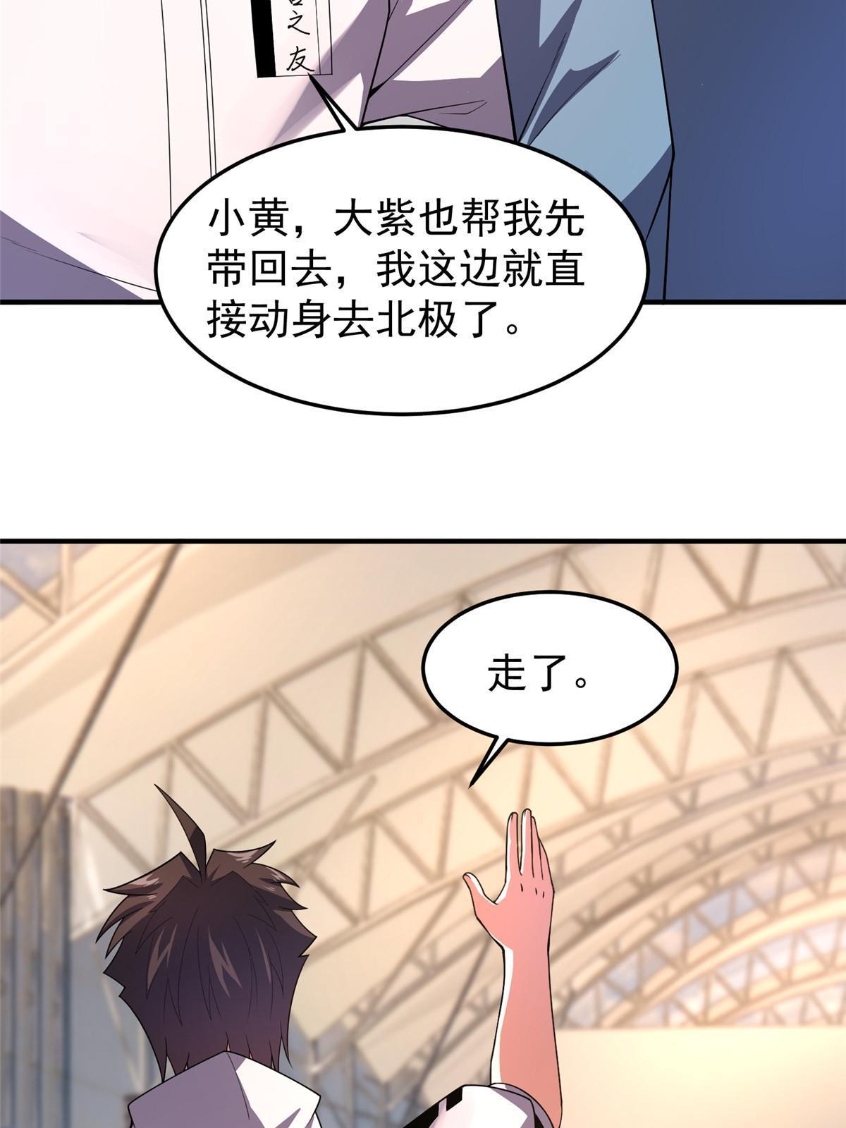 150 寒冰修罗骑士41