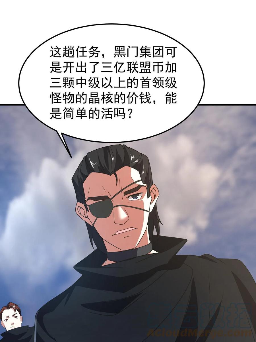 89 禁魔石（水）51