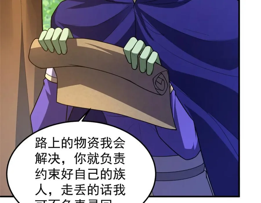272 异界的老乡94