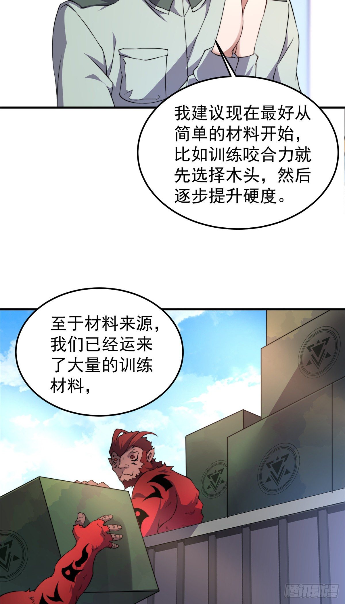015 魔鬼训练15