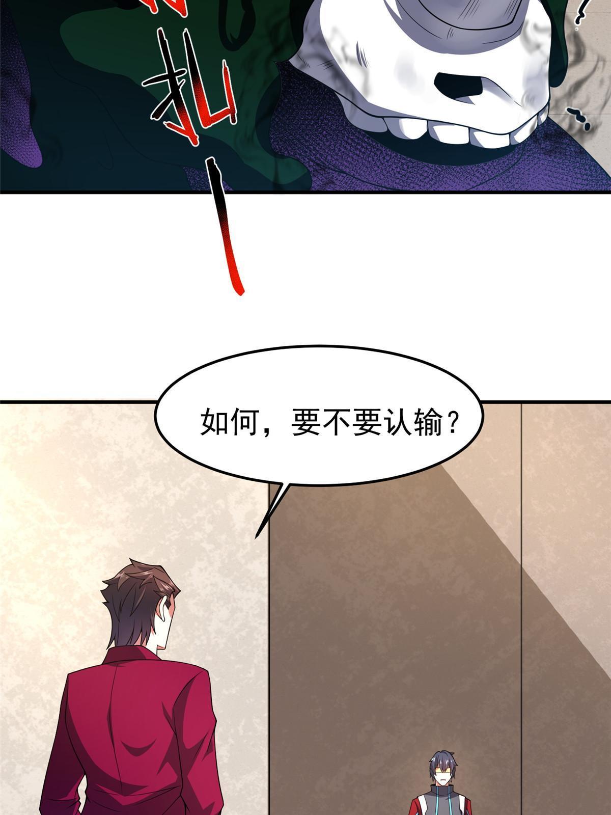 103 白骨巨犀牛47