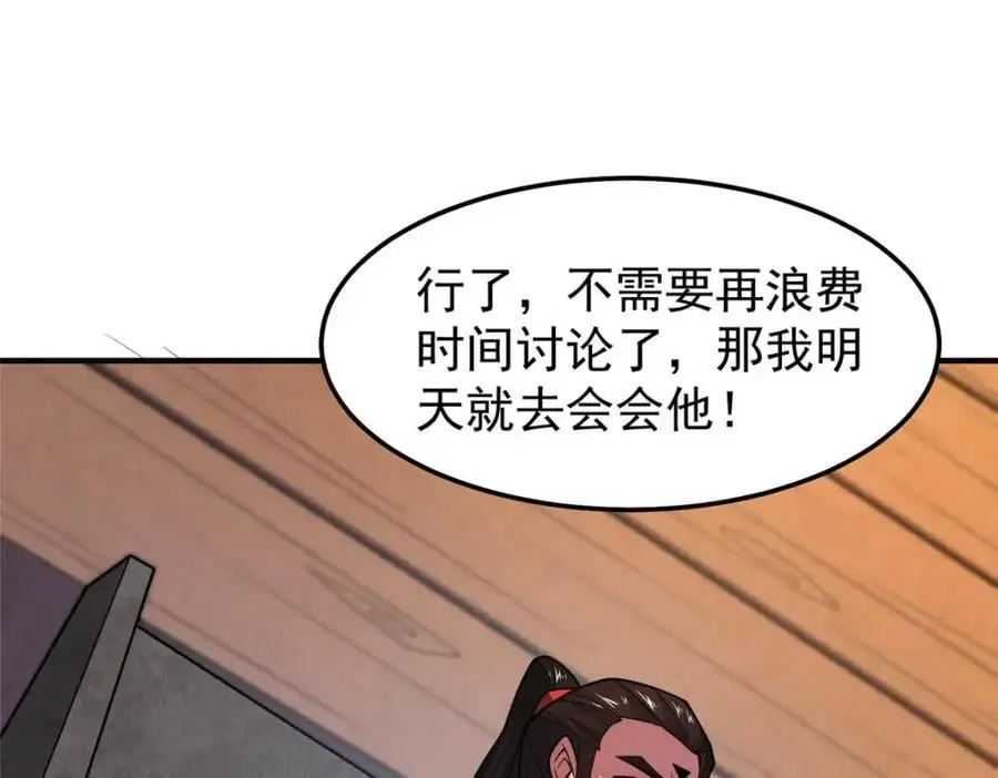 241 华夏准神？让我试试65