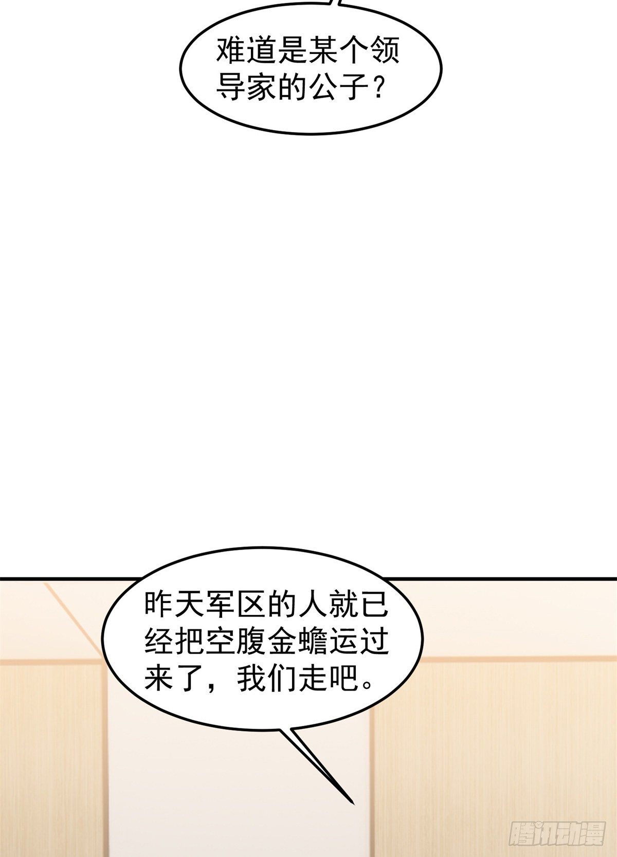 037 空腹金蟾28