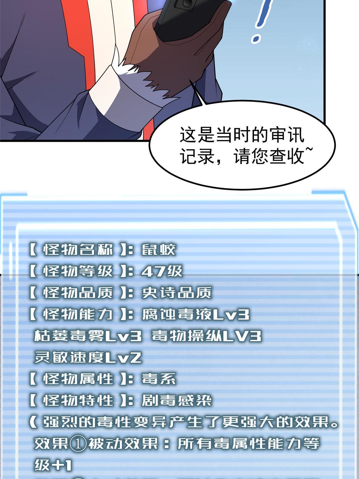 165 神秘御使10