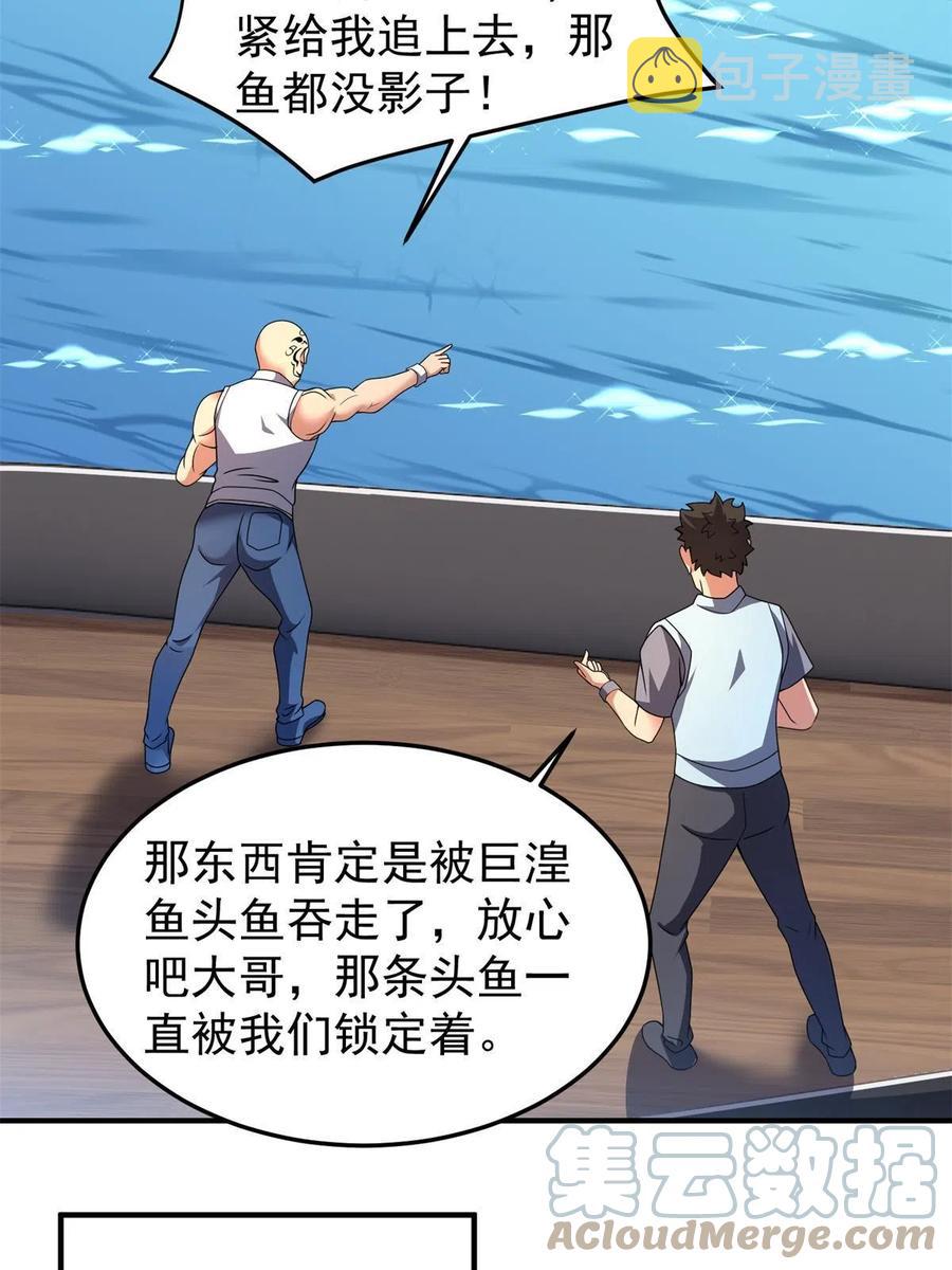 90 我变强了，但我也……27