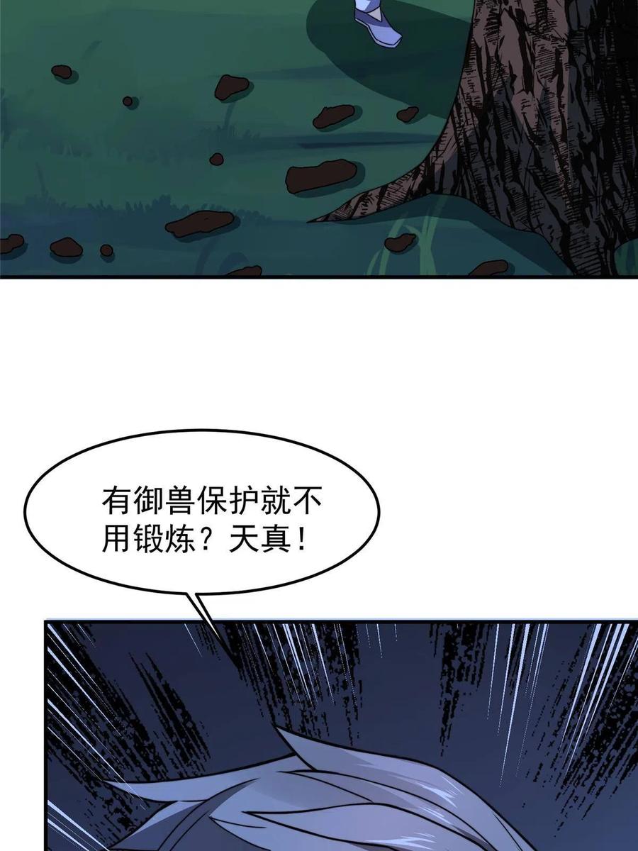 85 雷公47