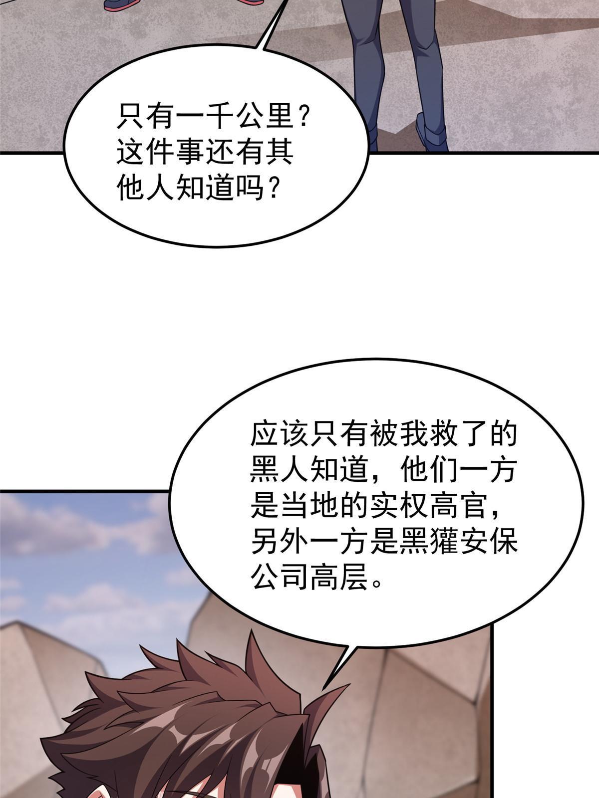 145 第十只御兽30