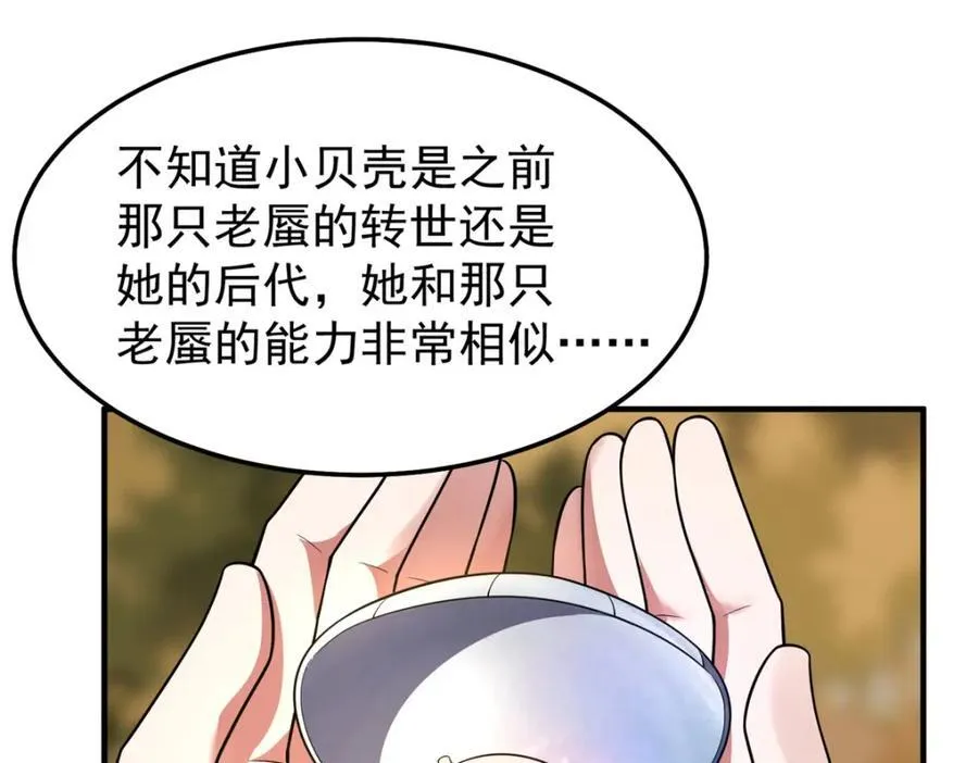 280 小黄喜当爹95