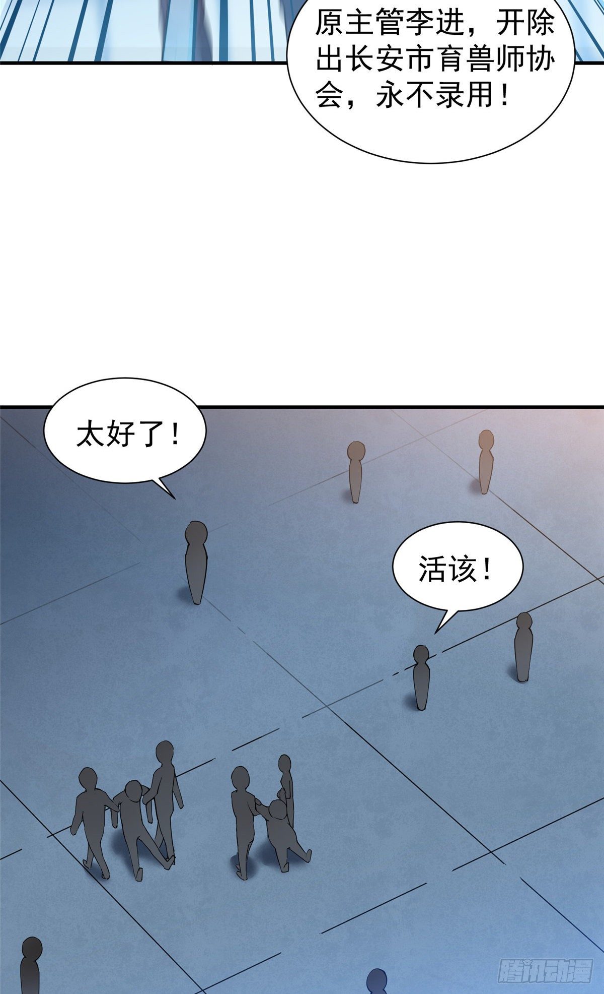 008 中级育兽师证书49