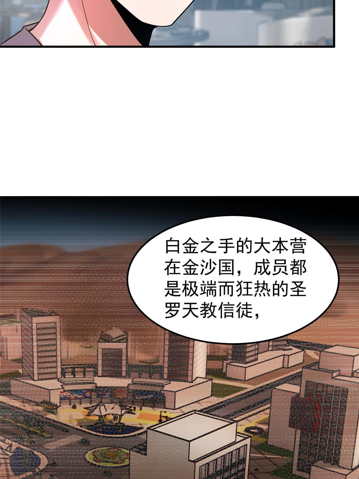 111 白金之手27