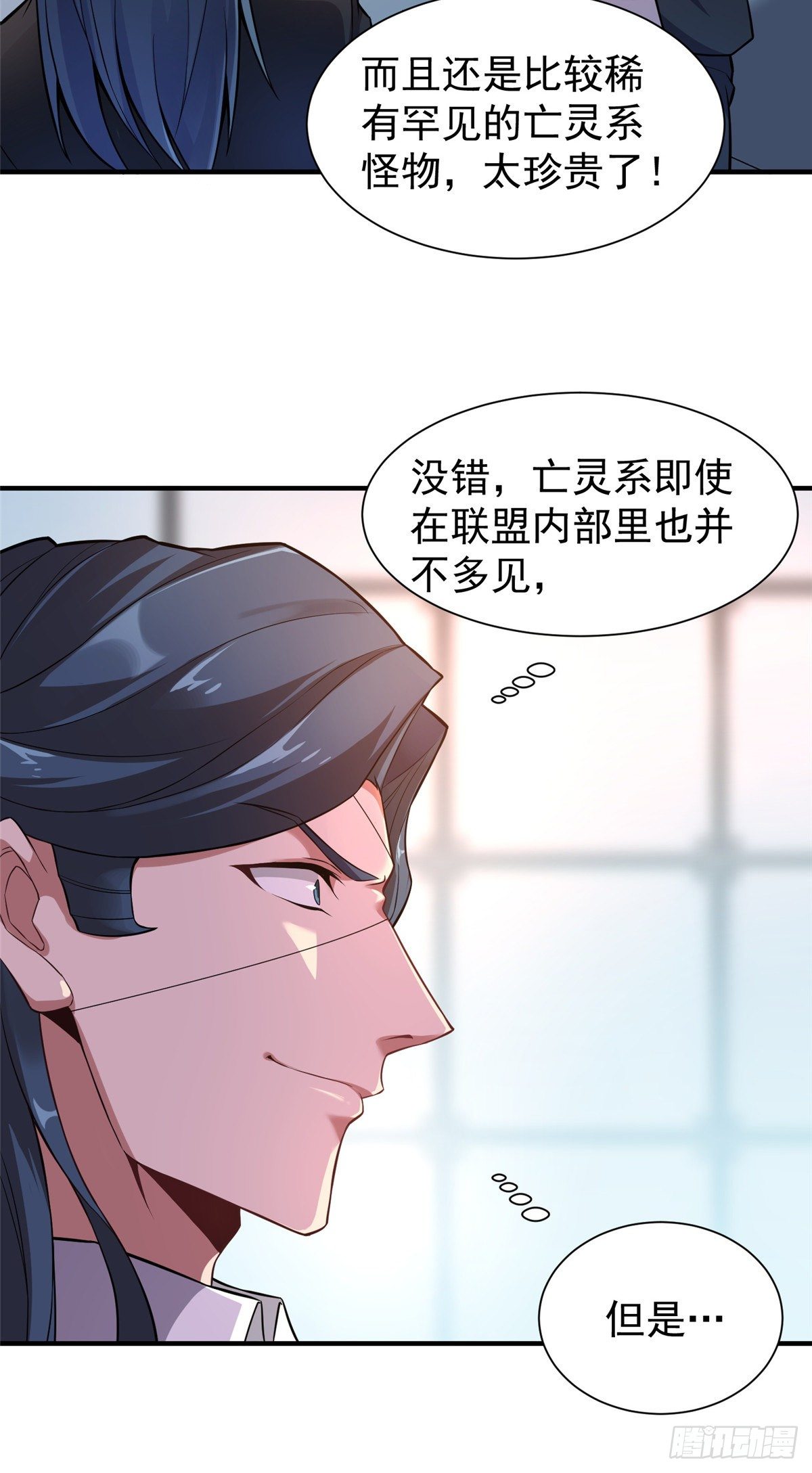 007 骸骨亡猿27
