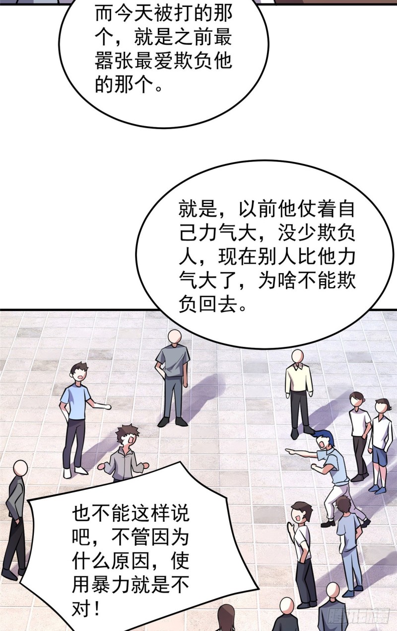 052 校园冲突41