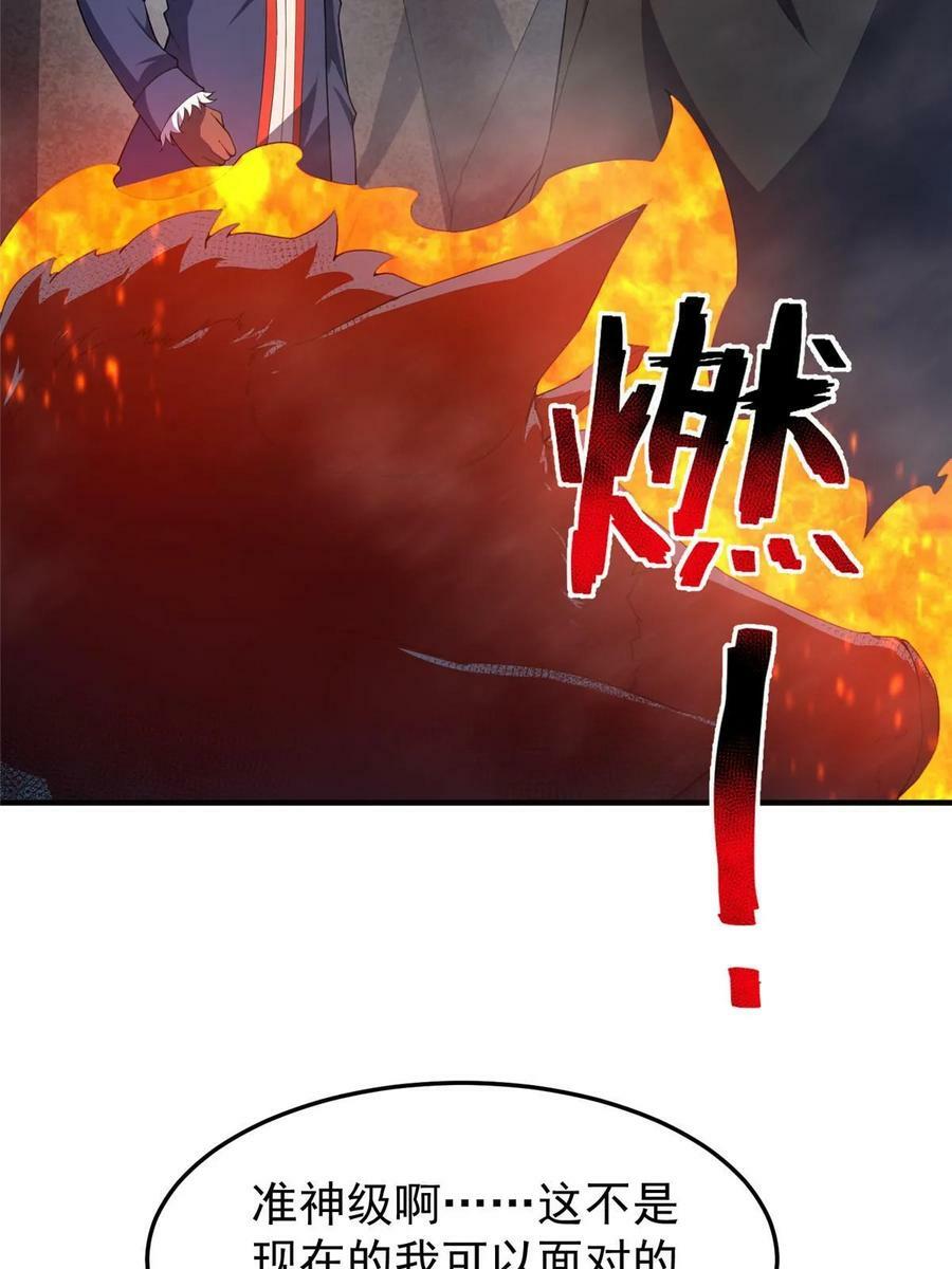 180 血腥古龙41