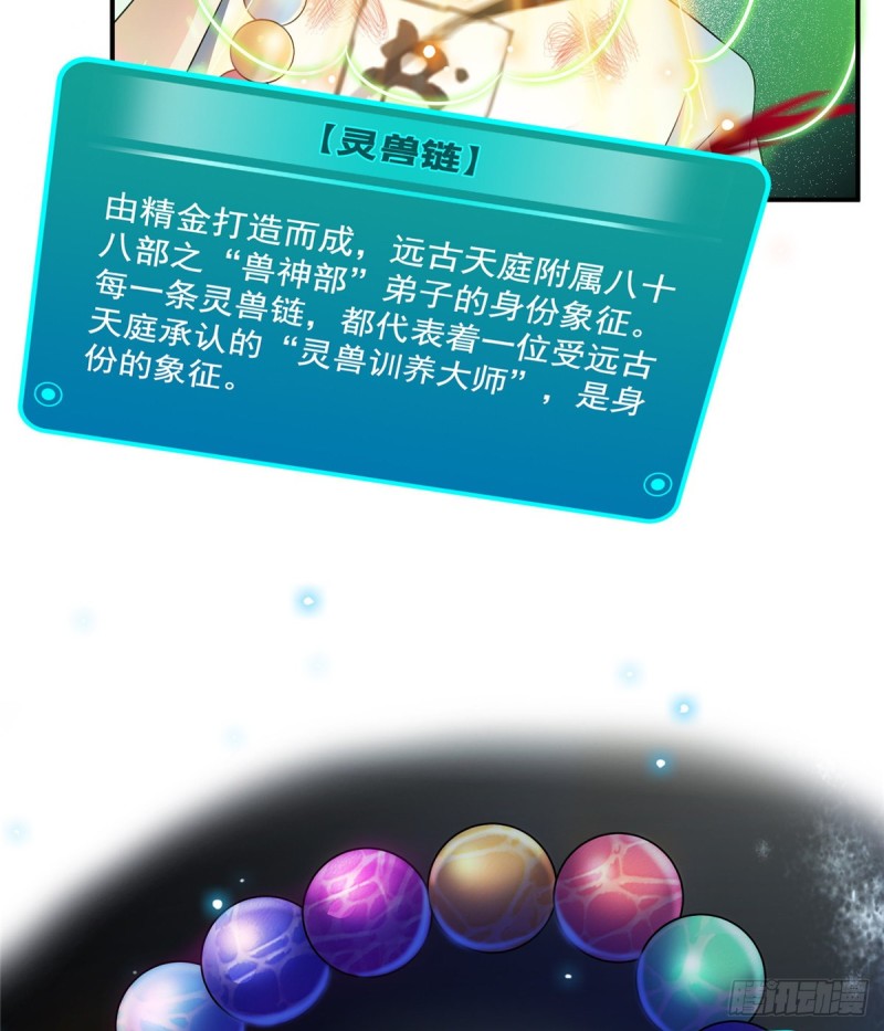 第332话 仙子，你飞错人啦！51