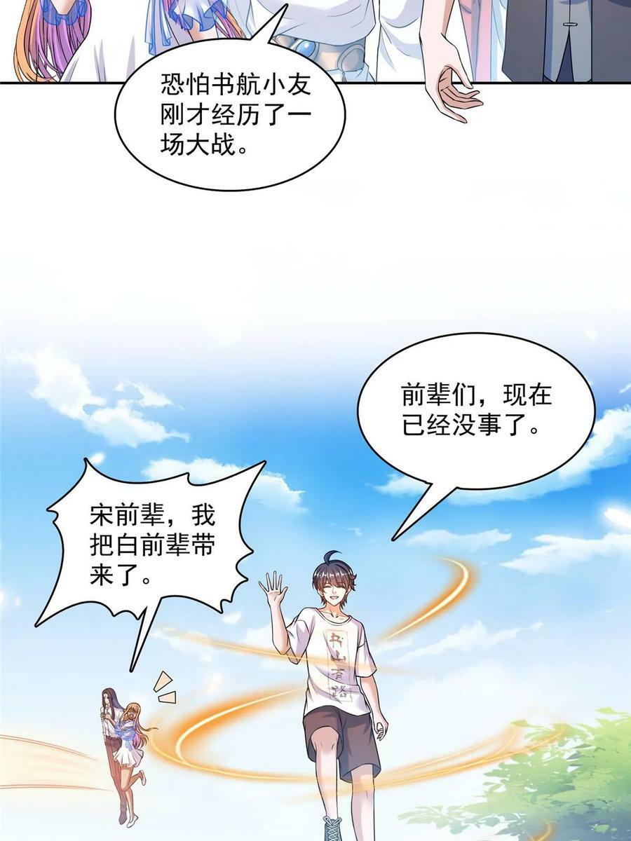 564 真实的幻象10