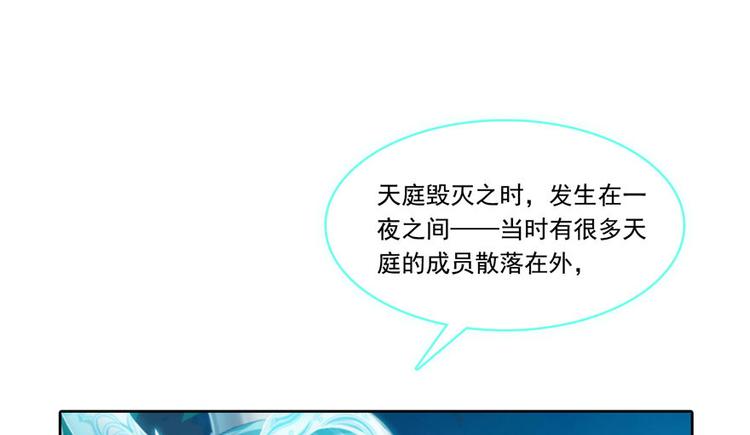 第198话 天庭的长生之道51
