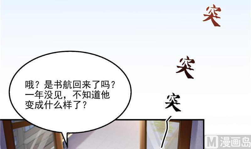 第146话 开着拖拉机回家？38