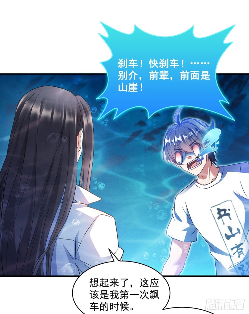 第324话 长生者，爆头了？21