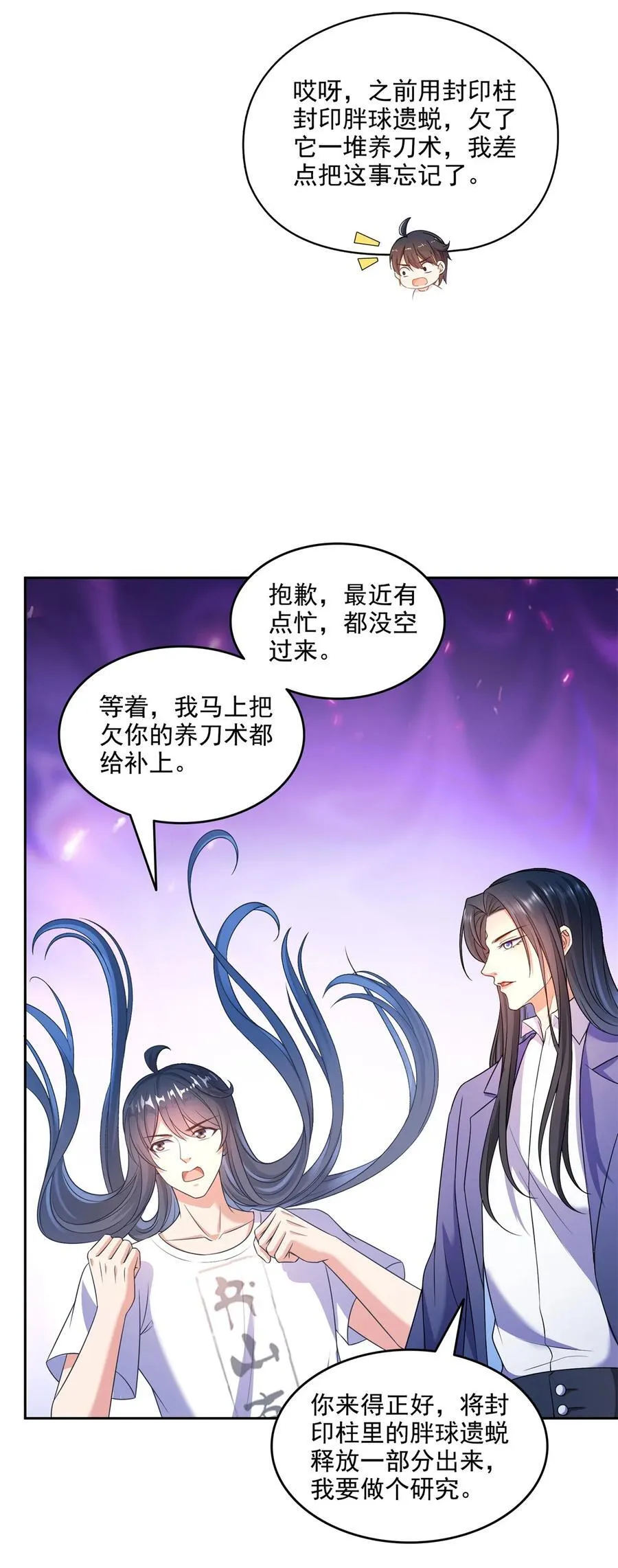646 我是你爸爸7