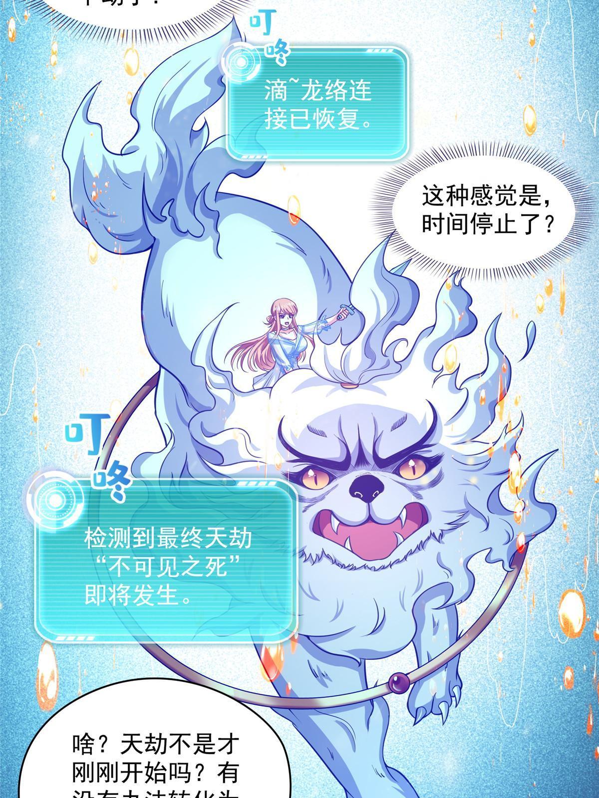 533 不可见之死47