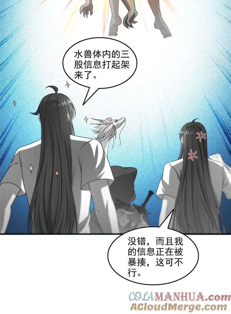 619 变异水兽30