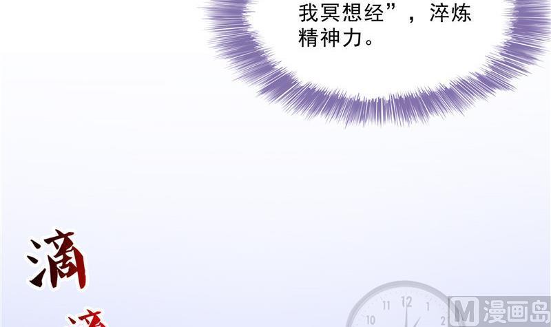 第142话 白马青衫少年郎又来41