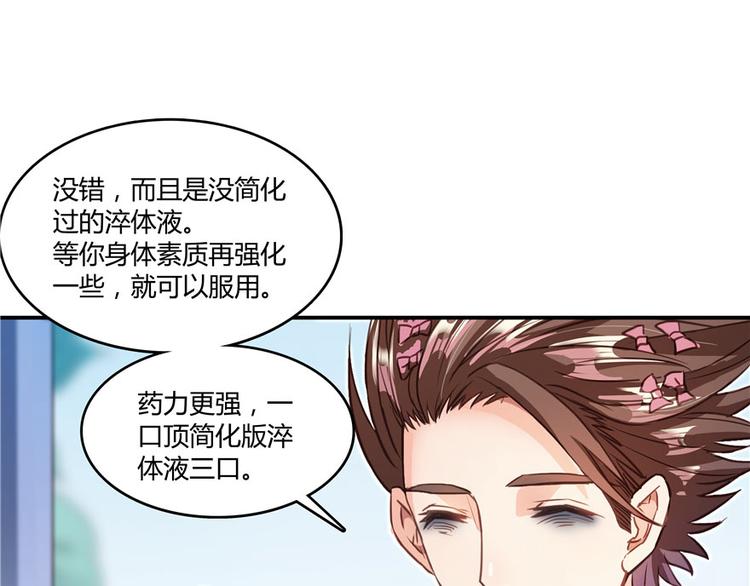第41话 黑色手提箱99