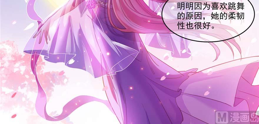 第256话 不好，我们中潜伏着马路杀47