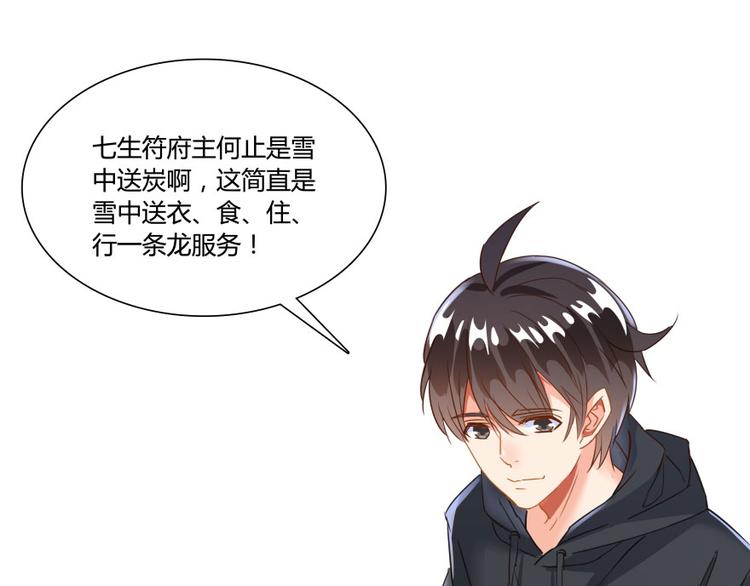 第33话 亚军，是你的！21