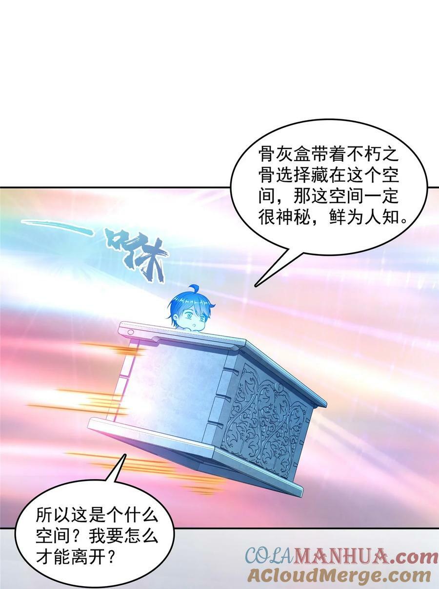 584 圣人骨灰盒34