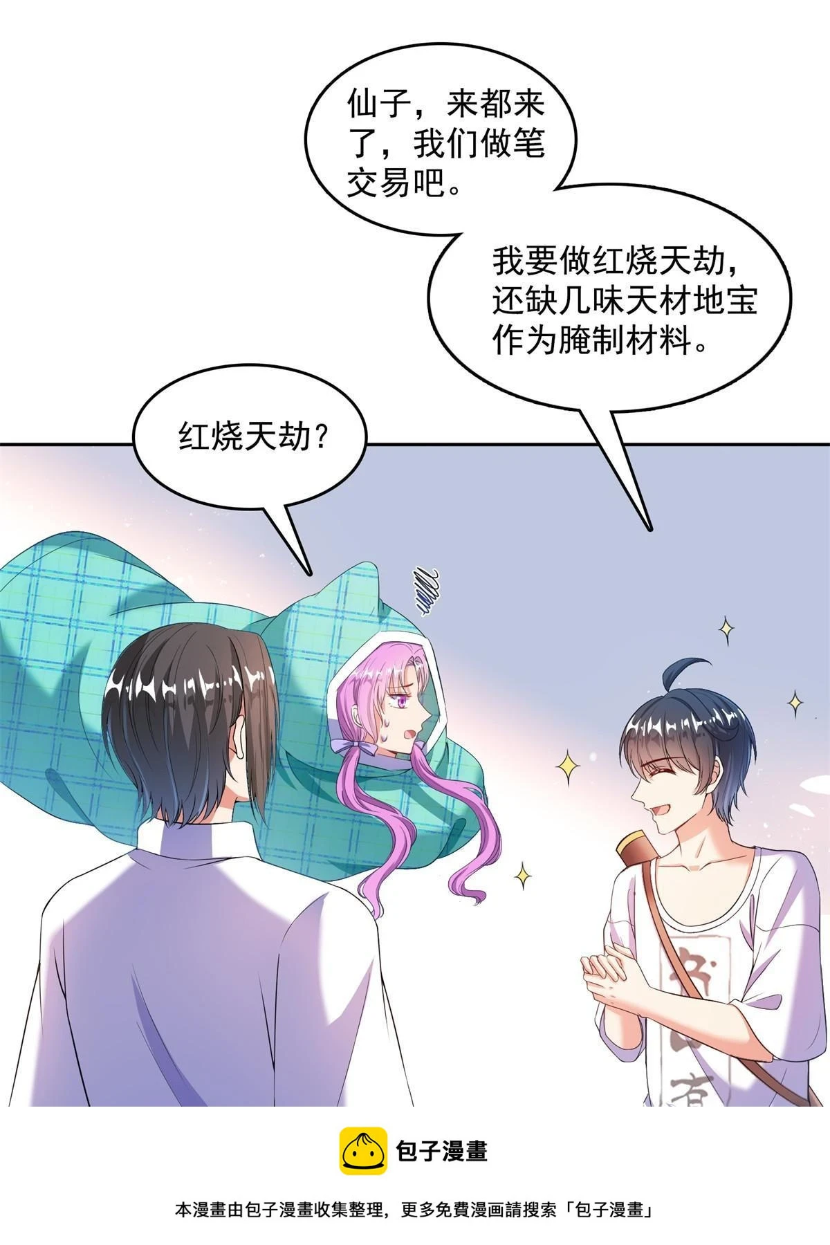 558 赤霄剑要进化了49