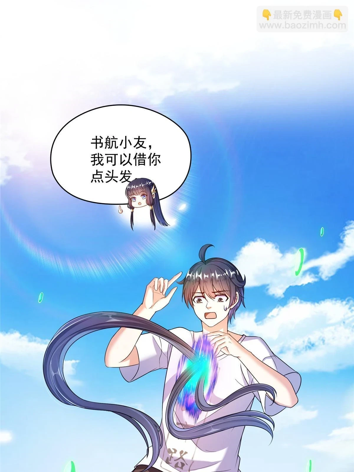 547 天罡出世46