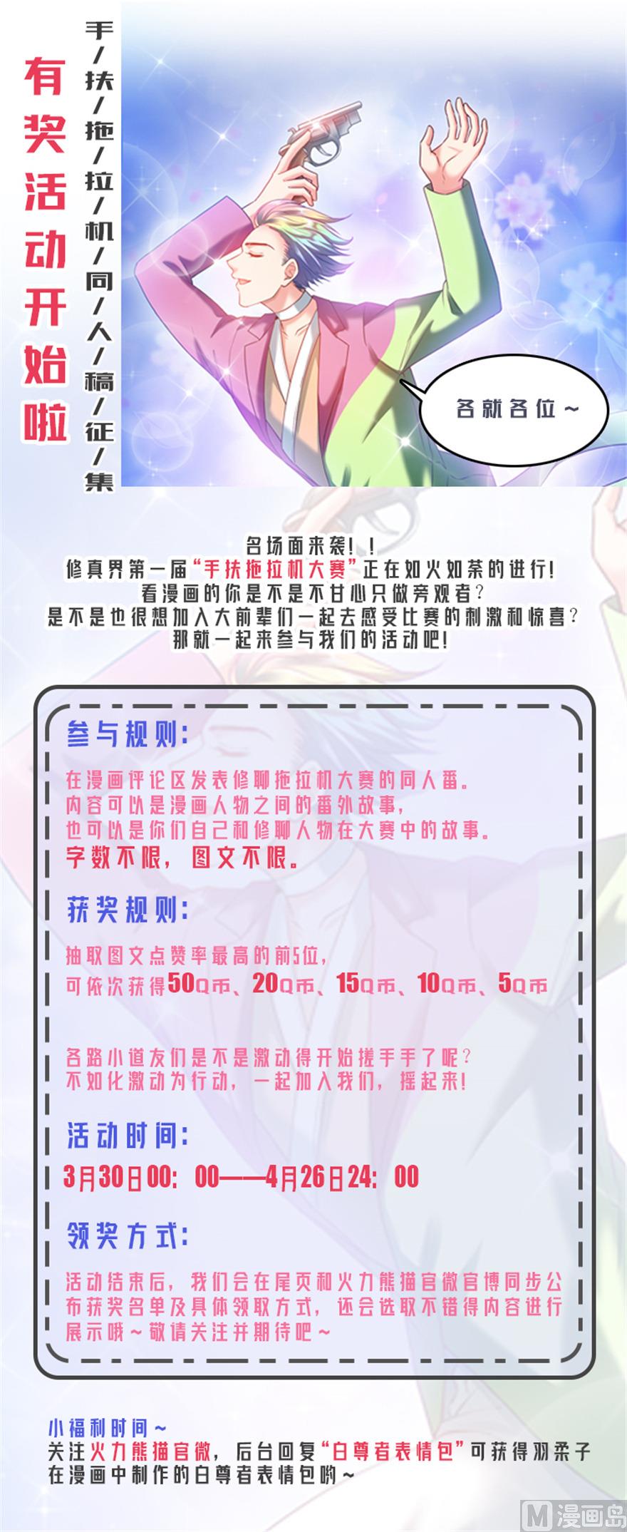 第253话 疯涨的仇恨值！75
