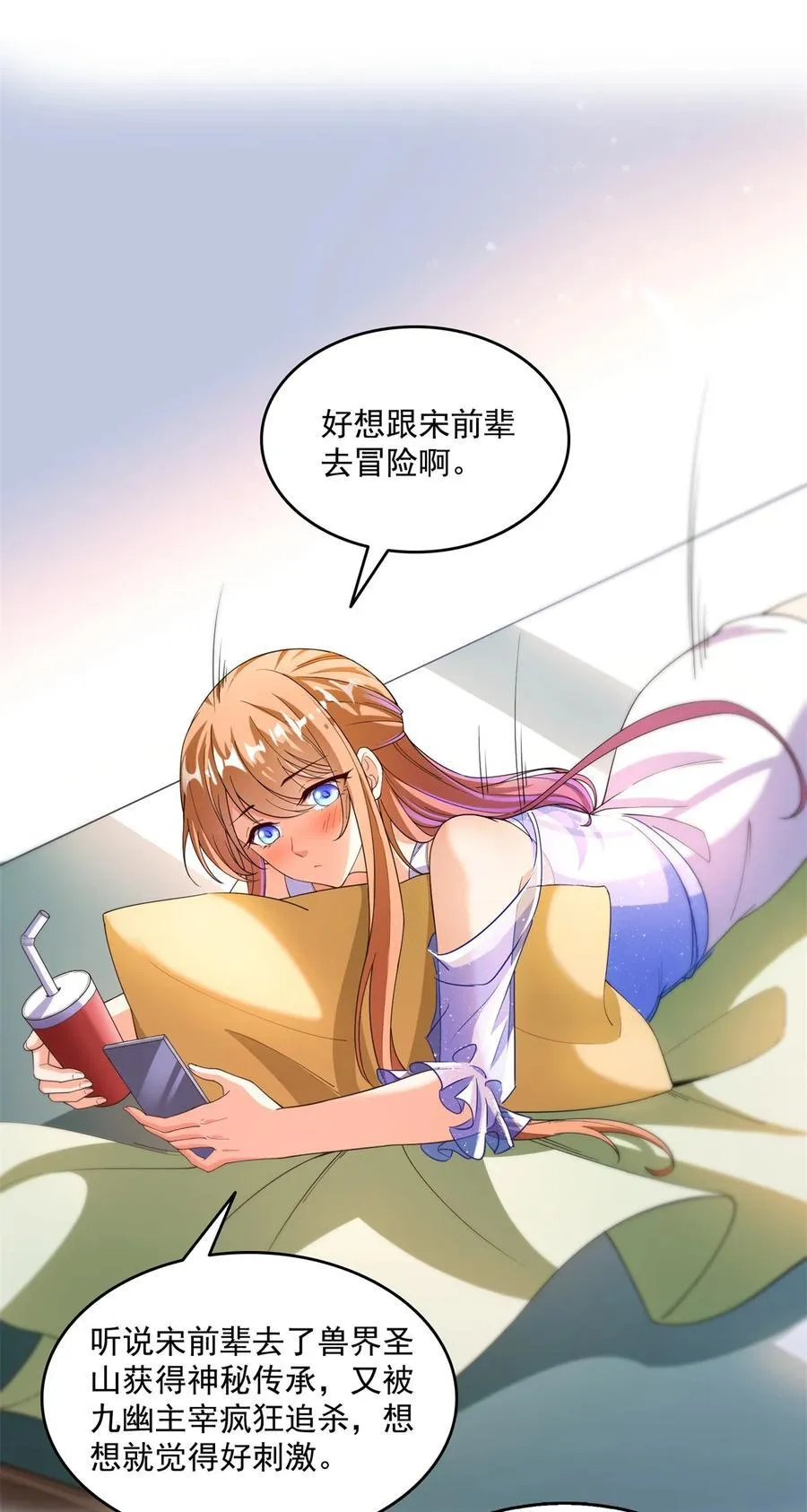 656 我对胖球没吸引力了？19