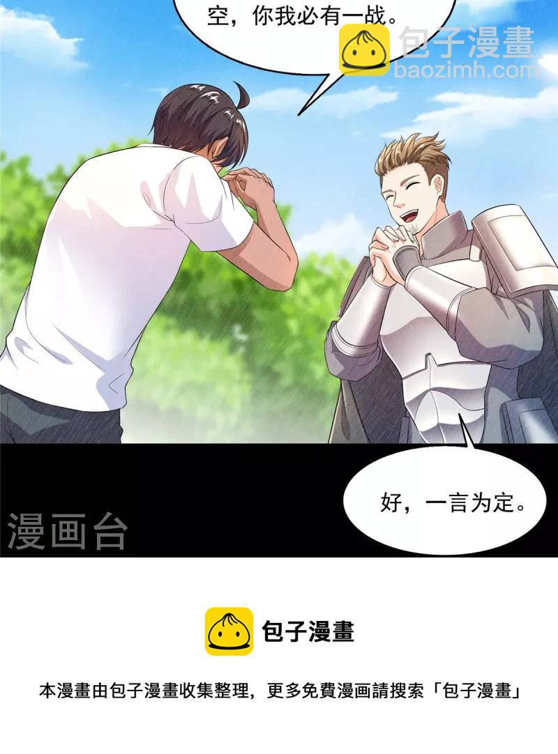 第470话 是否启用复活十字架4