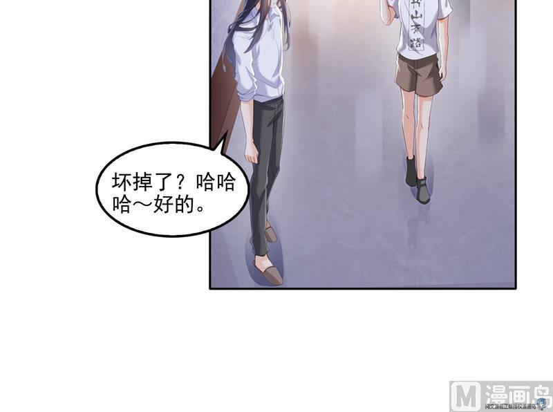 第93话 将她给绑起来？11